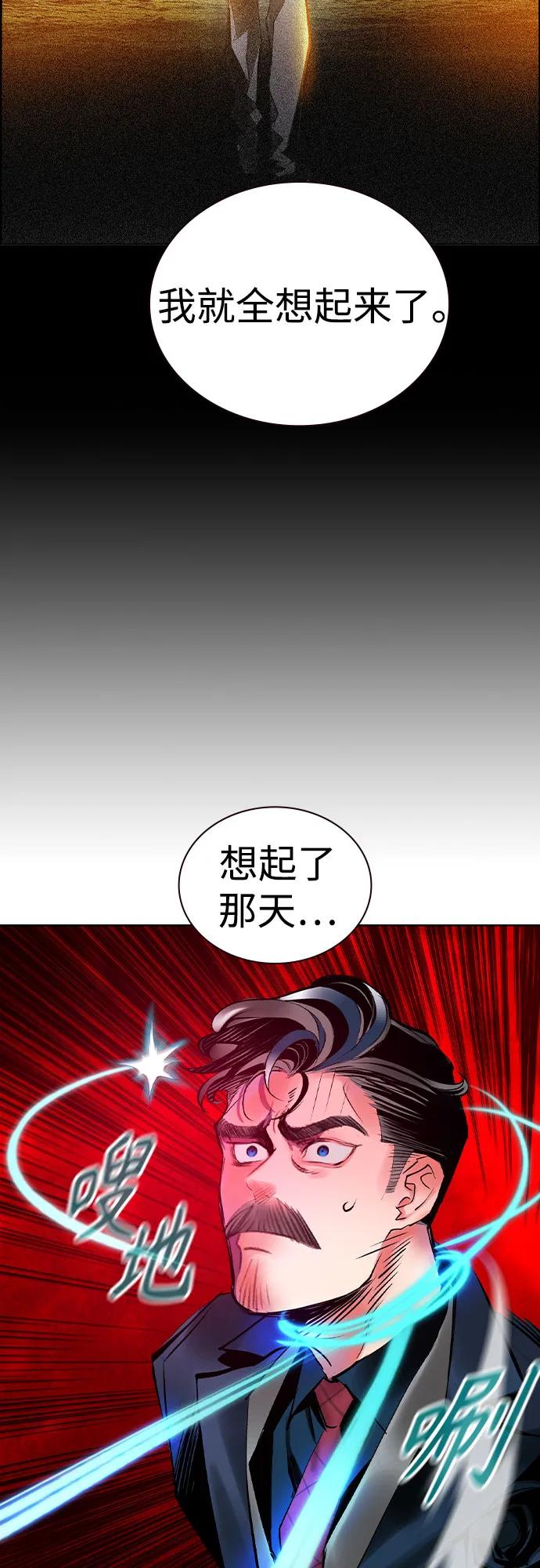 《丛林果汁》第3季 第29话 第11页