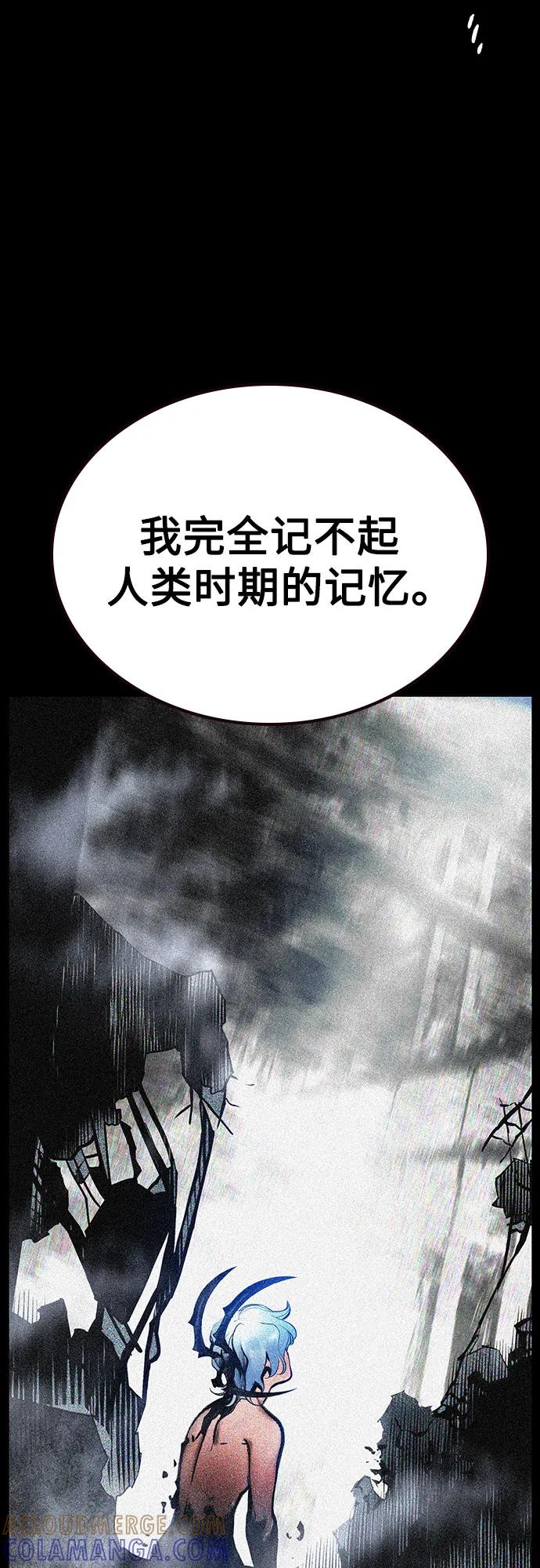 《丛林果汁》第3季 第29话 第9页