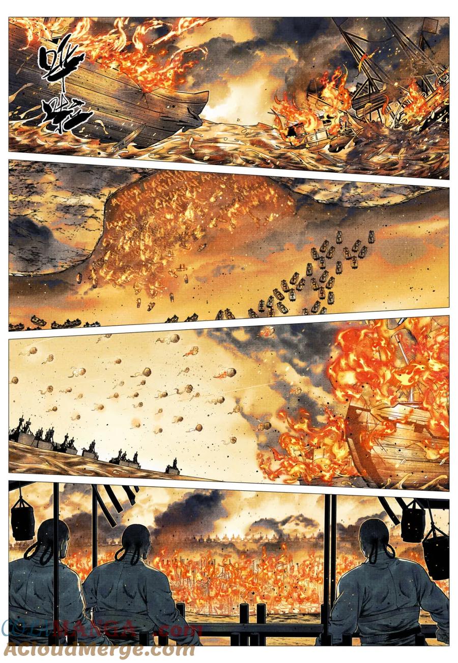 绍宋 第169话 165 小吴埽 第13页