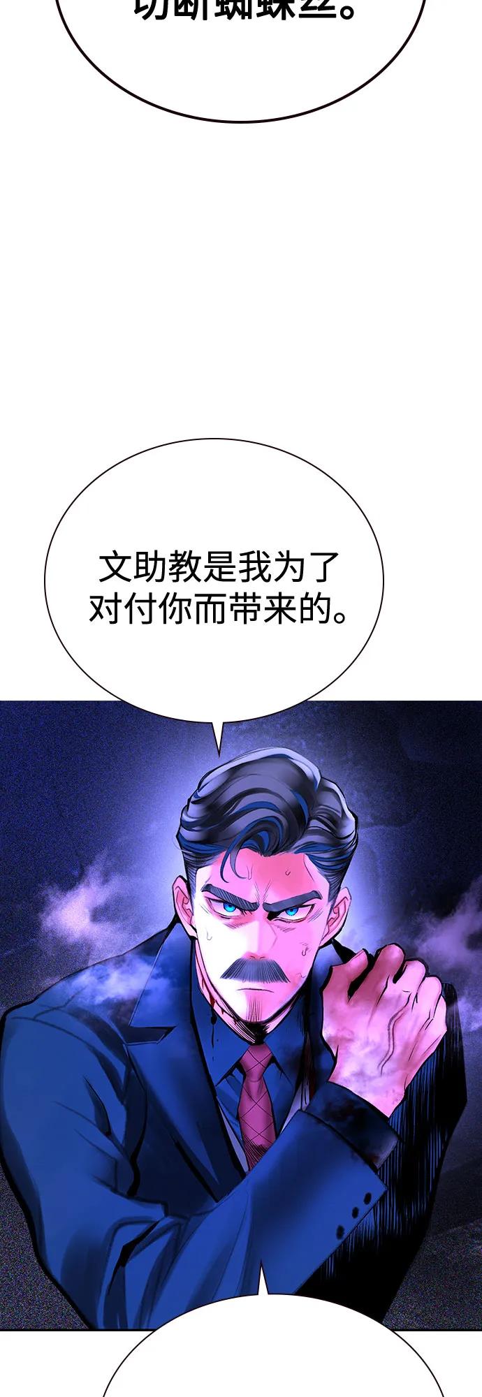 《丛林果汁》第3季 第29话 第18页