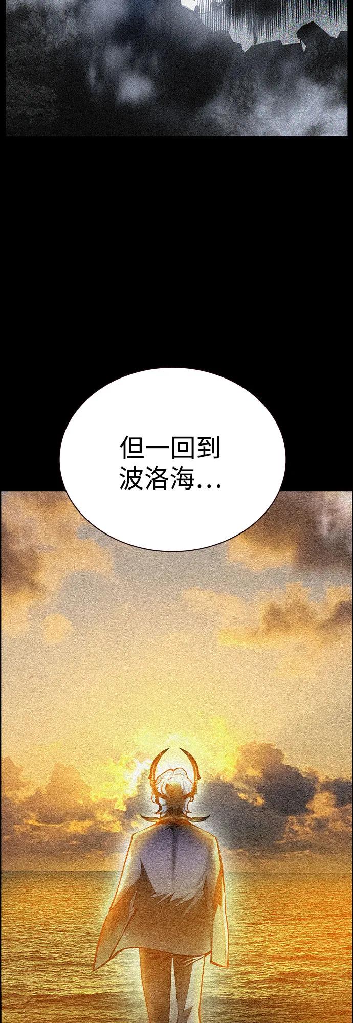 《丛林果汁》第3季 第29话 第10页