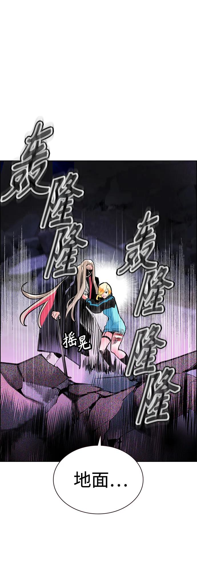 《丛林果汁》第3季 第30话 第30页