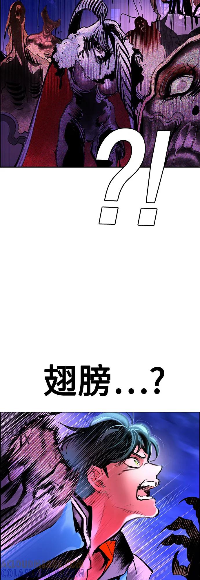 《丛林果汁》第3季 第30话 第49页