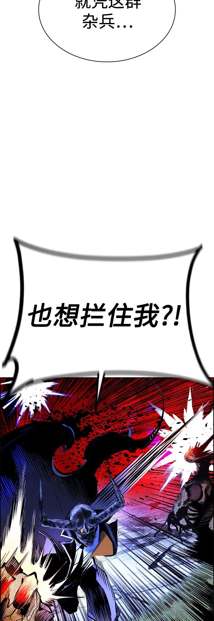 《丛林果汁》第3季 第30话 第39页