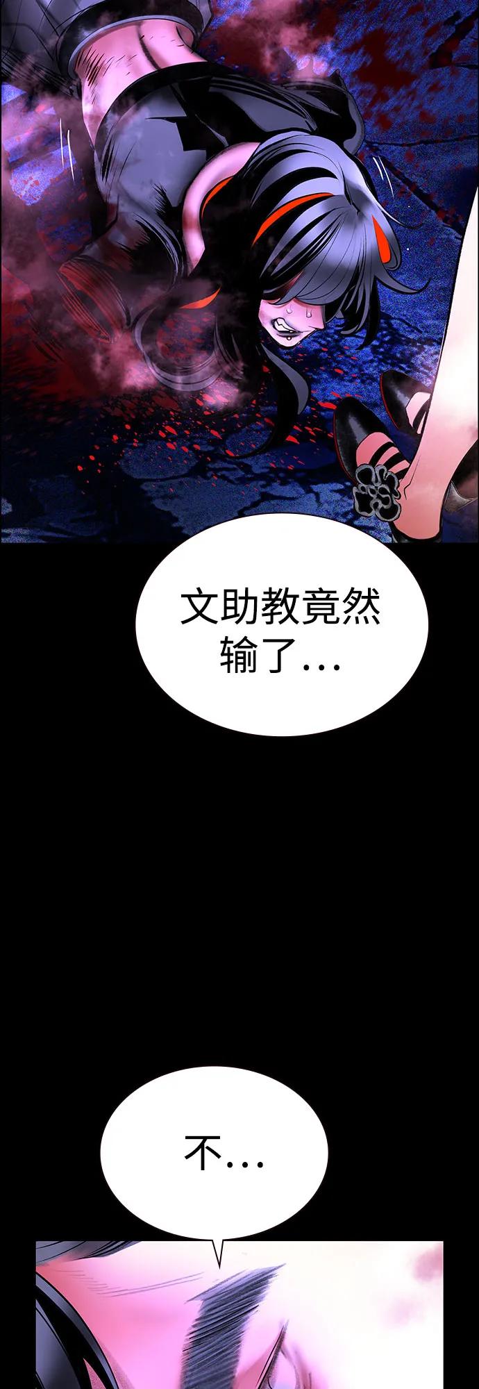 《丛林果汁》第3季 第30话 第81页