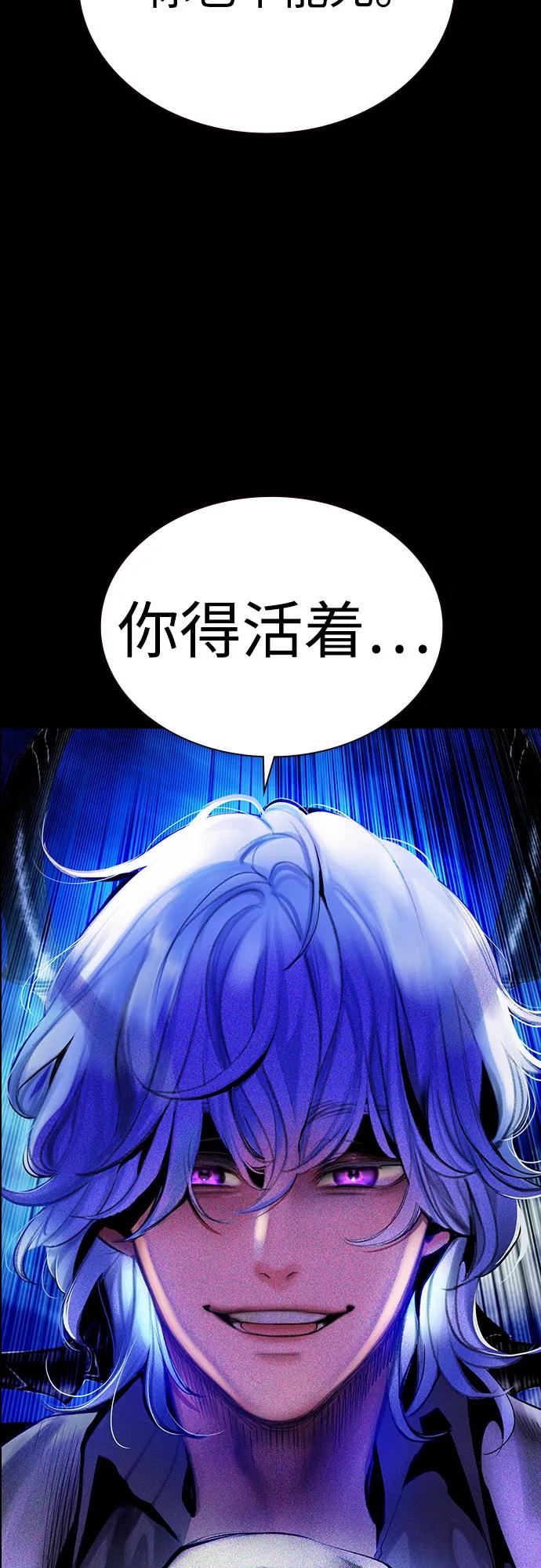 《丛林果汁》第3季 第30话 第87页