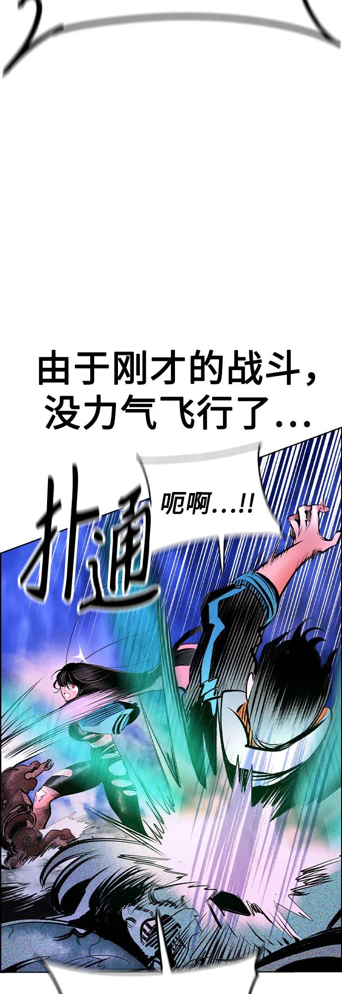 《丛林果汁》第3季 第30话 第56页