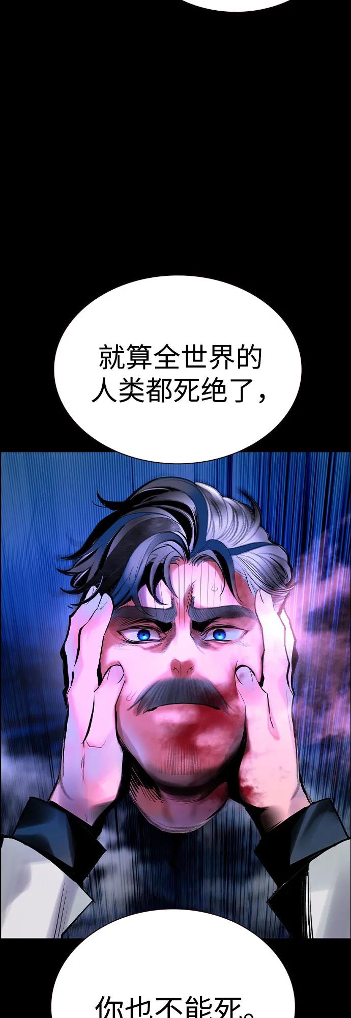 《丛林果汁》第3季 第30话 第86页