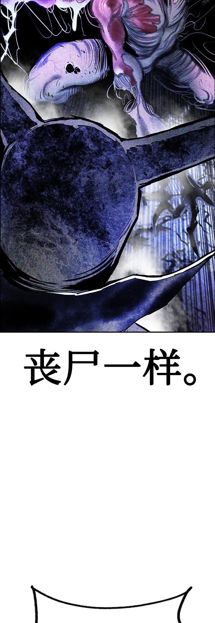 《丛林果汁》第3季 第30话 第36页