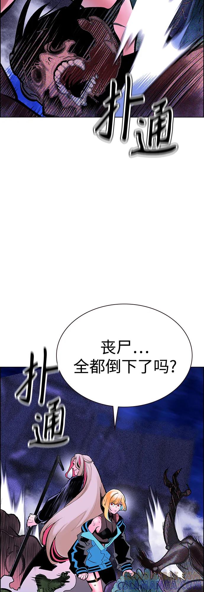 《丛林果汁》第3季 第30话 第58页
