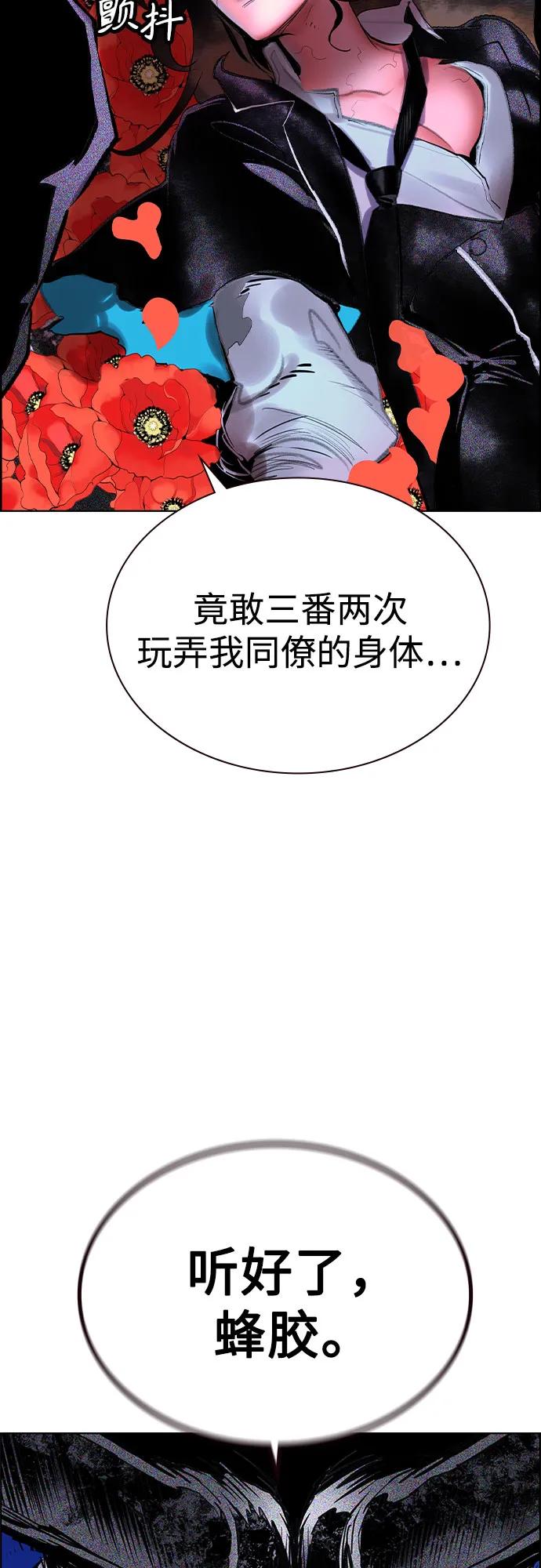 《丛林果汁》第3季 第30话 第60页
