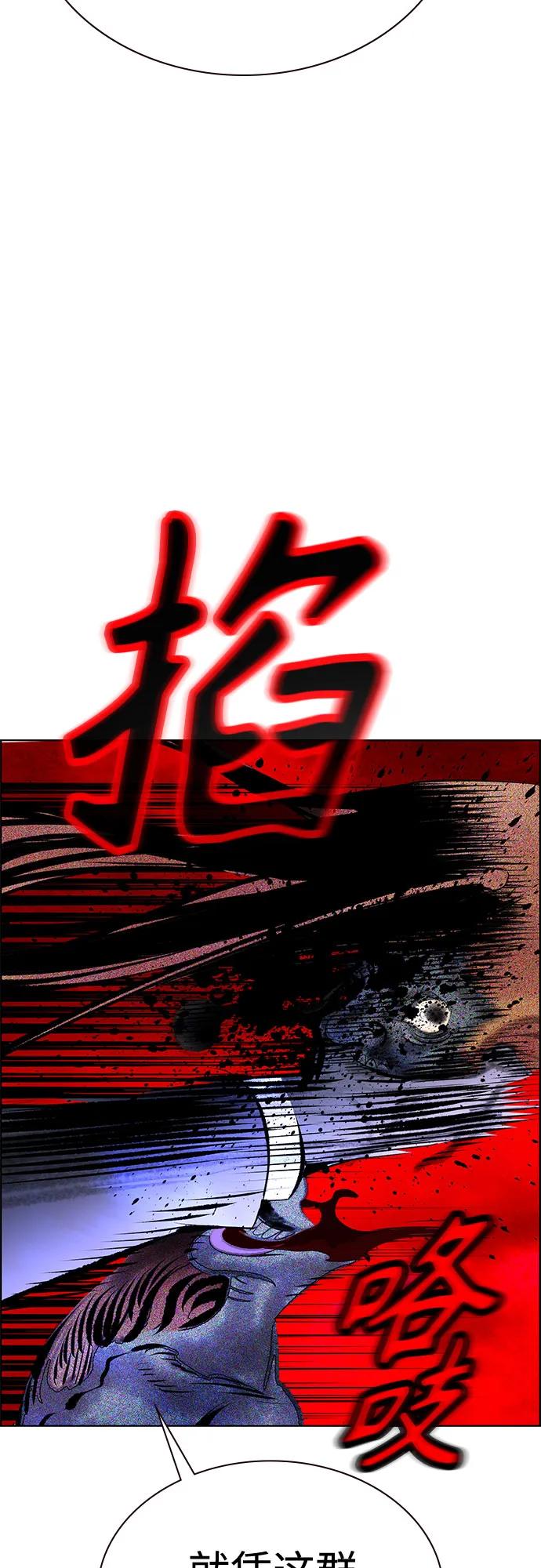 《丛林果汁》第3季 第30话 第38页