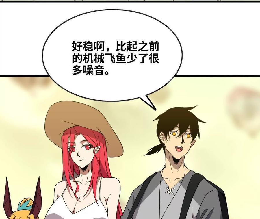 勇者X女魔王 171 无人打扰 第11页