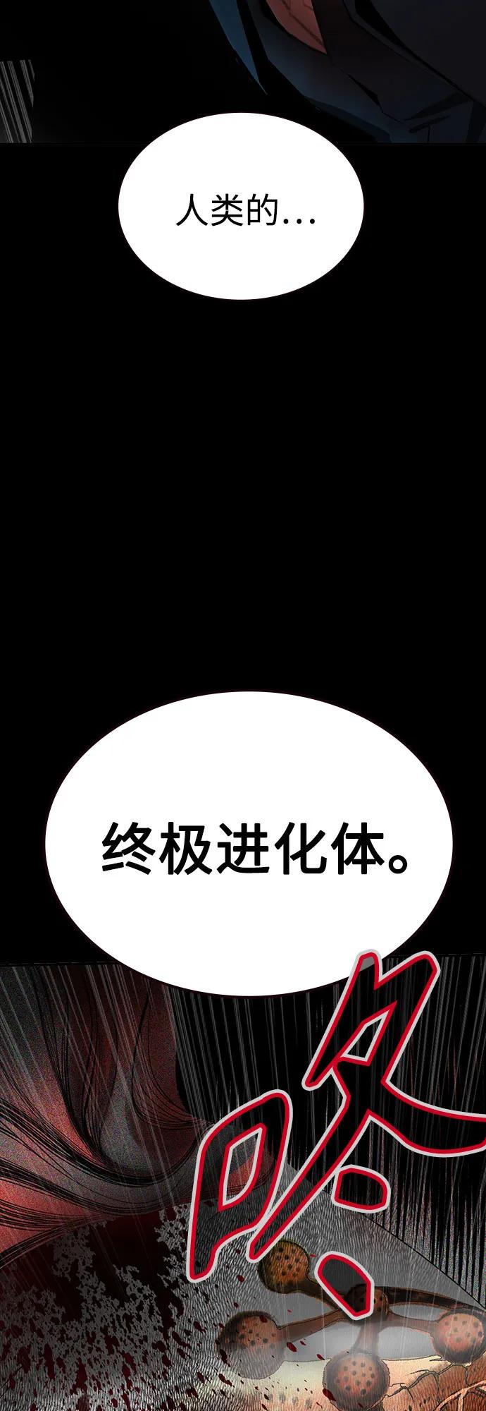 《丛林果汁》第3季 第33话 第46页