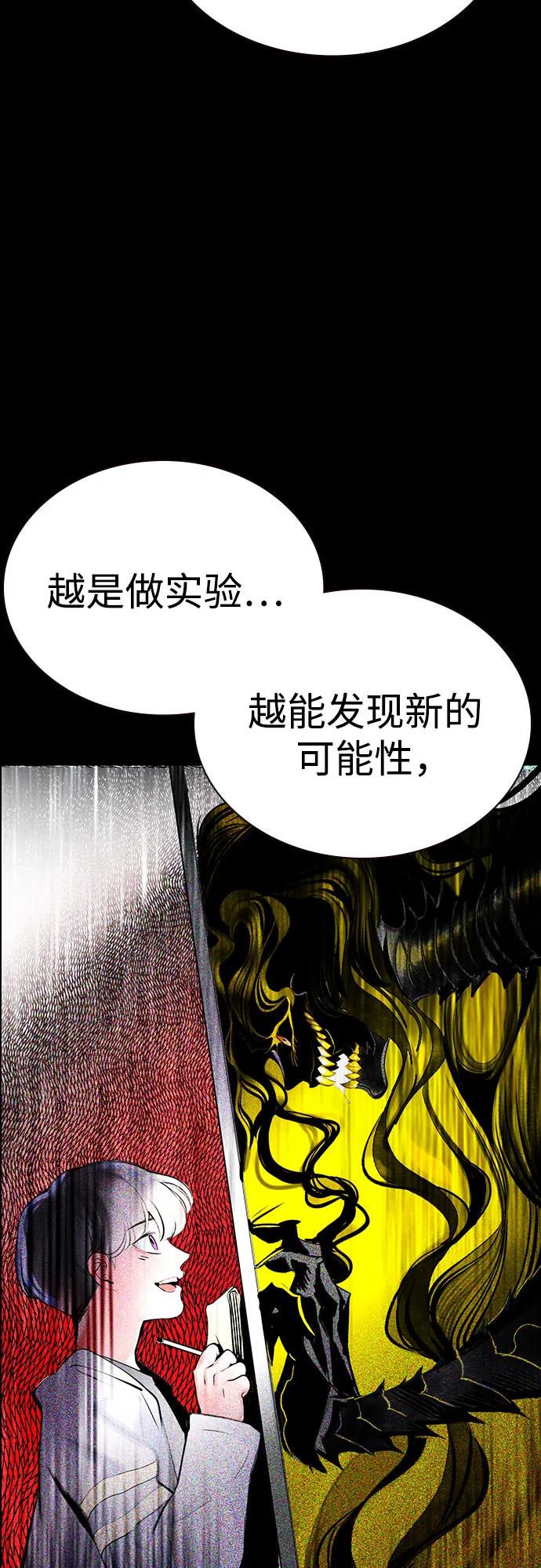 《丛林果汁》第3季 第33话 第43页