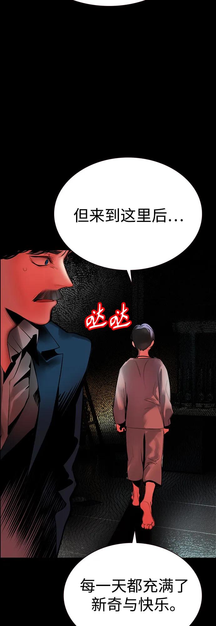 《丛林果汁》第3季 第33话 第42页