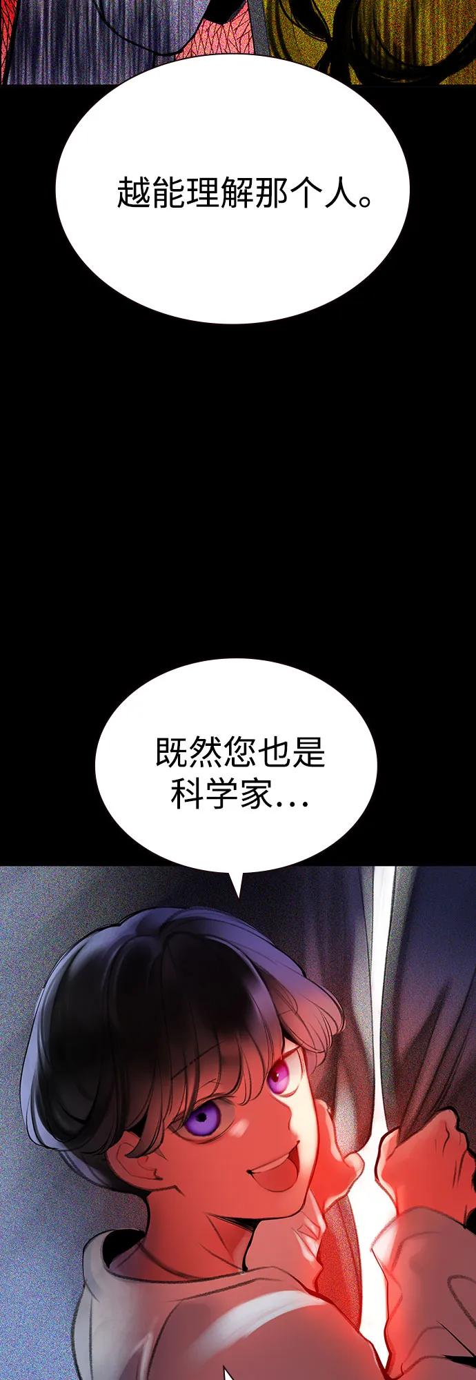 《丛林果汁》第3季 第33话 第44页