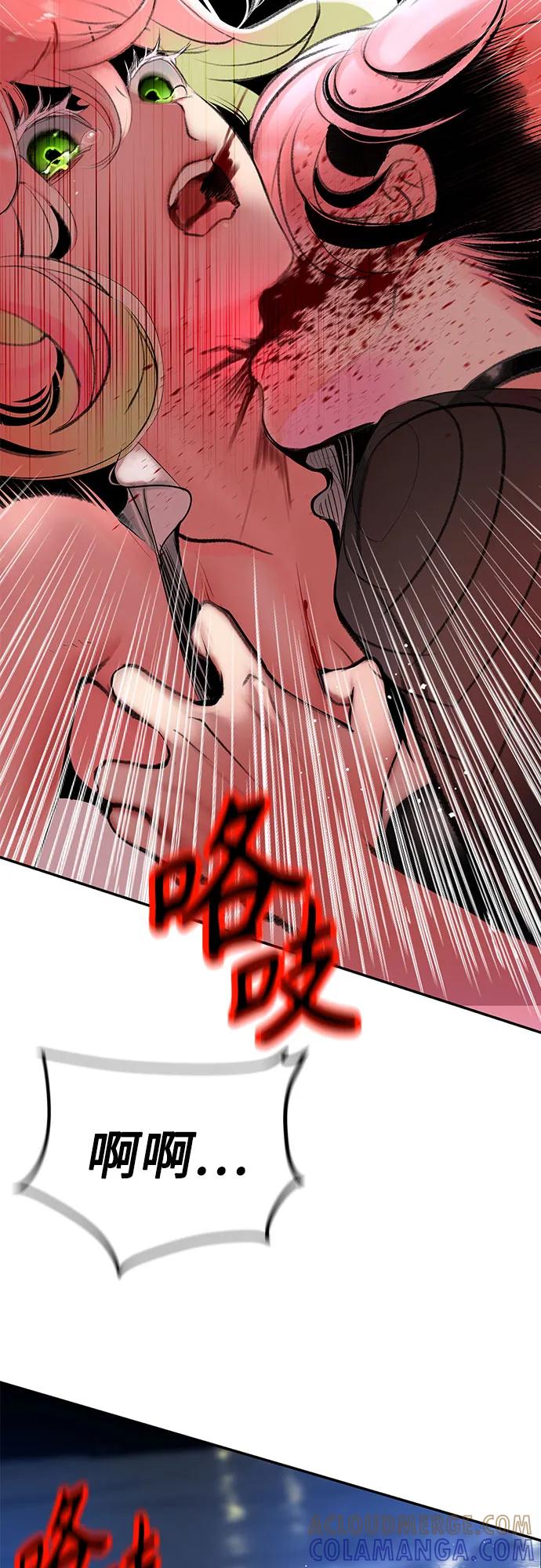 《丛林果汁》第3季 第34话 第97页