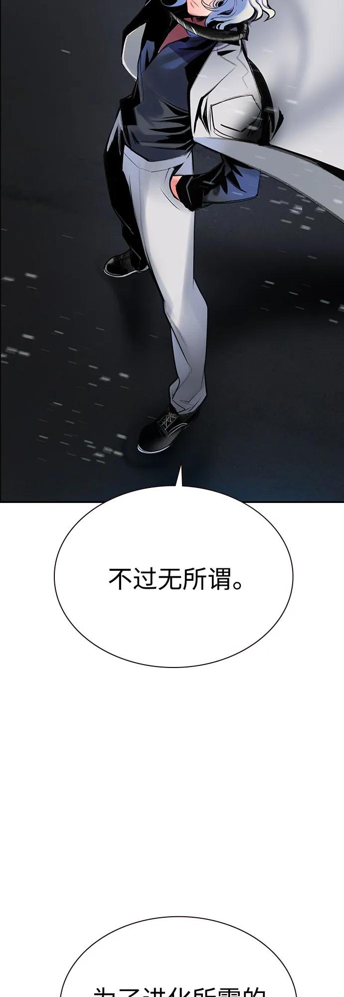 《丛林果汁》第3季 第34话 第100页