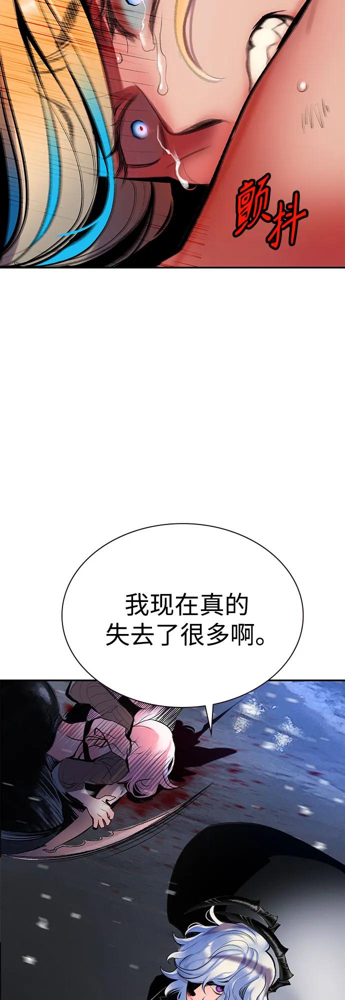 《丛林果汁》第3季 第34话 第99页