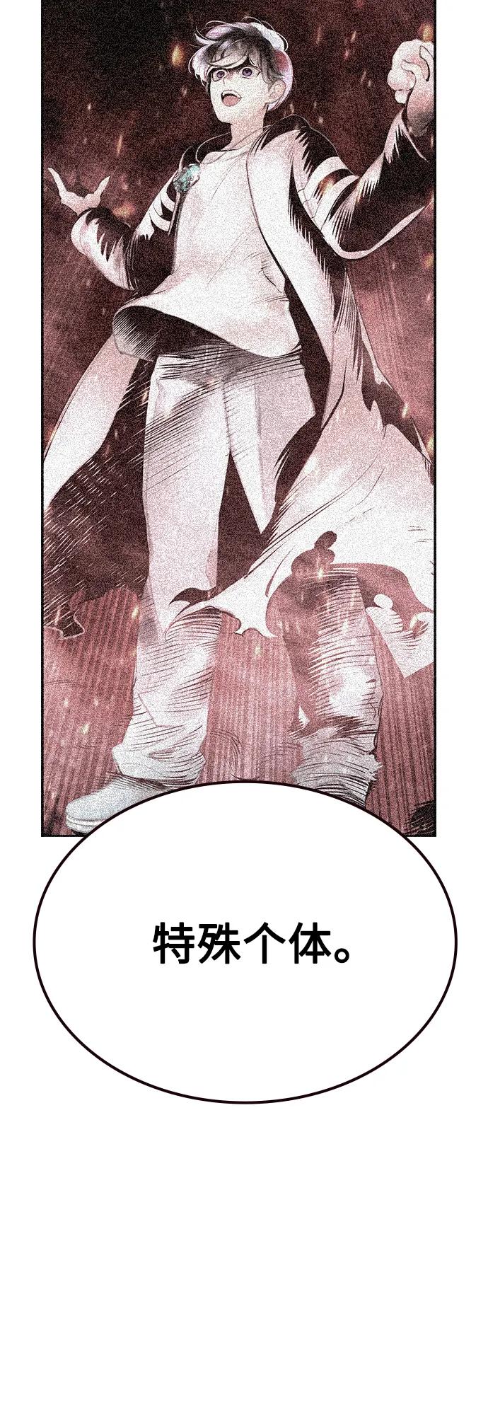 《丛林果汁》第3季 第34话 第83页