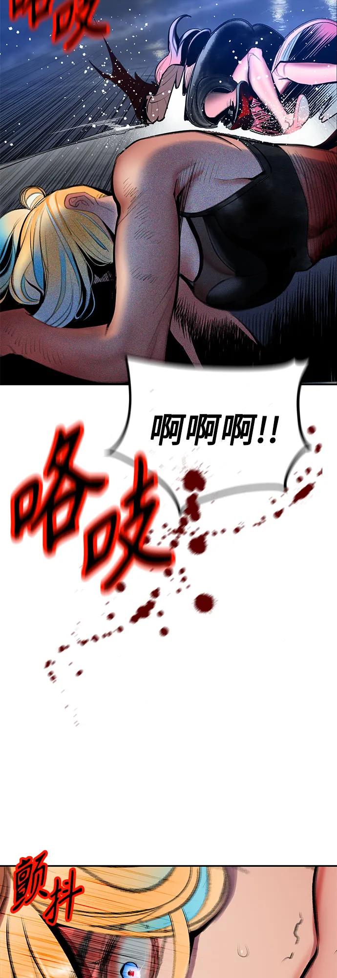 《丛林果汁》第3季 第34话 第98页