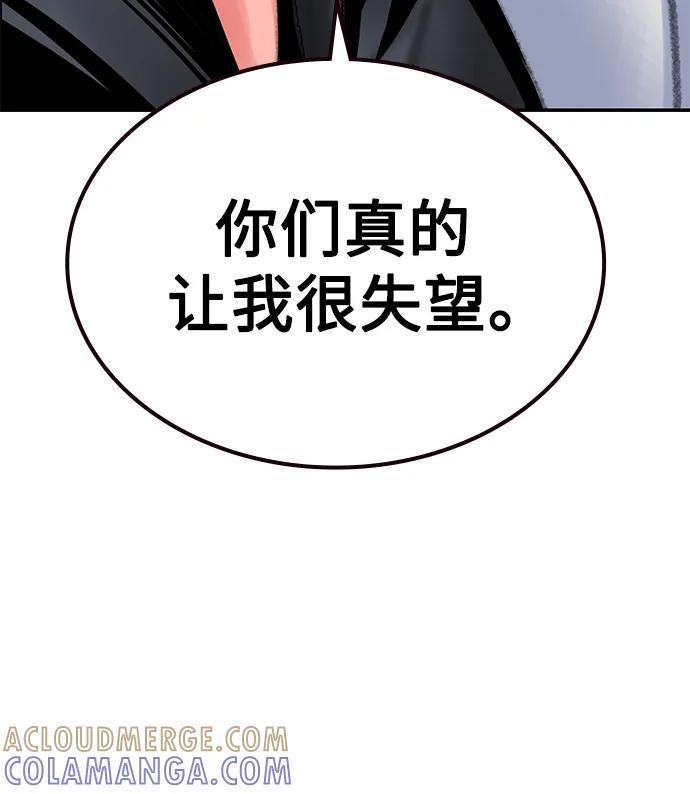 《丛林果汁》第3季 第34话 第93页
