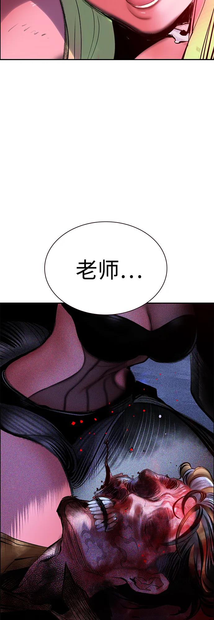 《丛林果汁》第3季 第34话 第88页