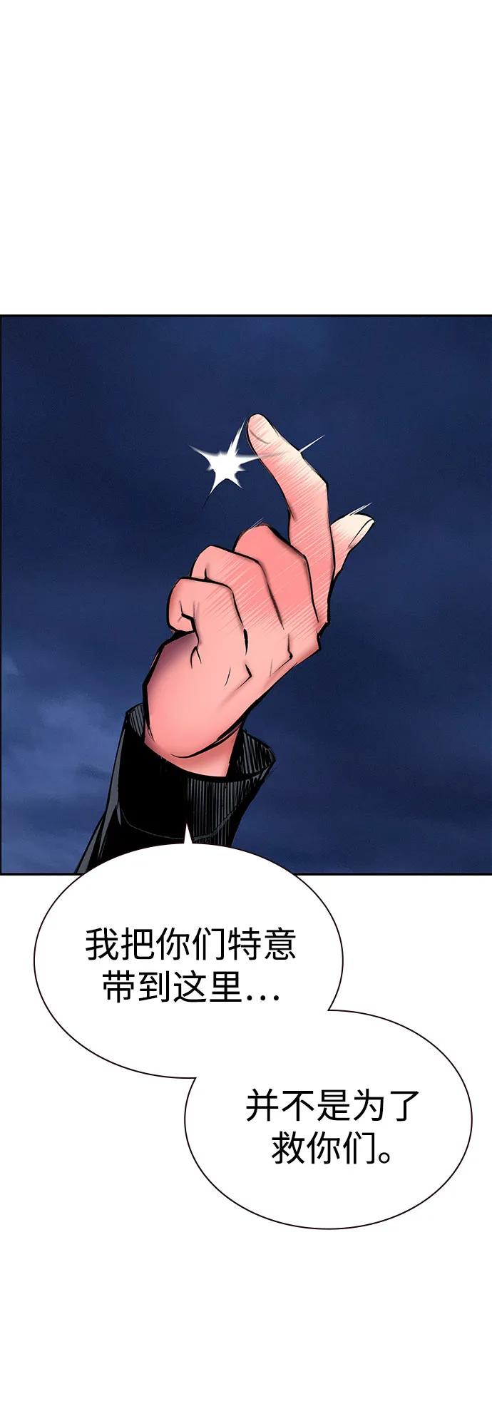 《丛林果汁》第3季 第34话 第94页