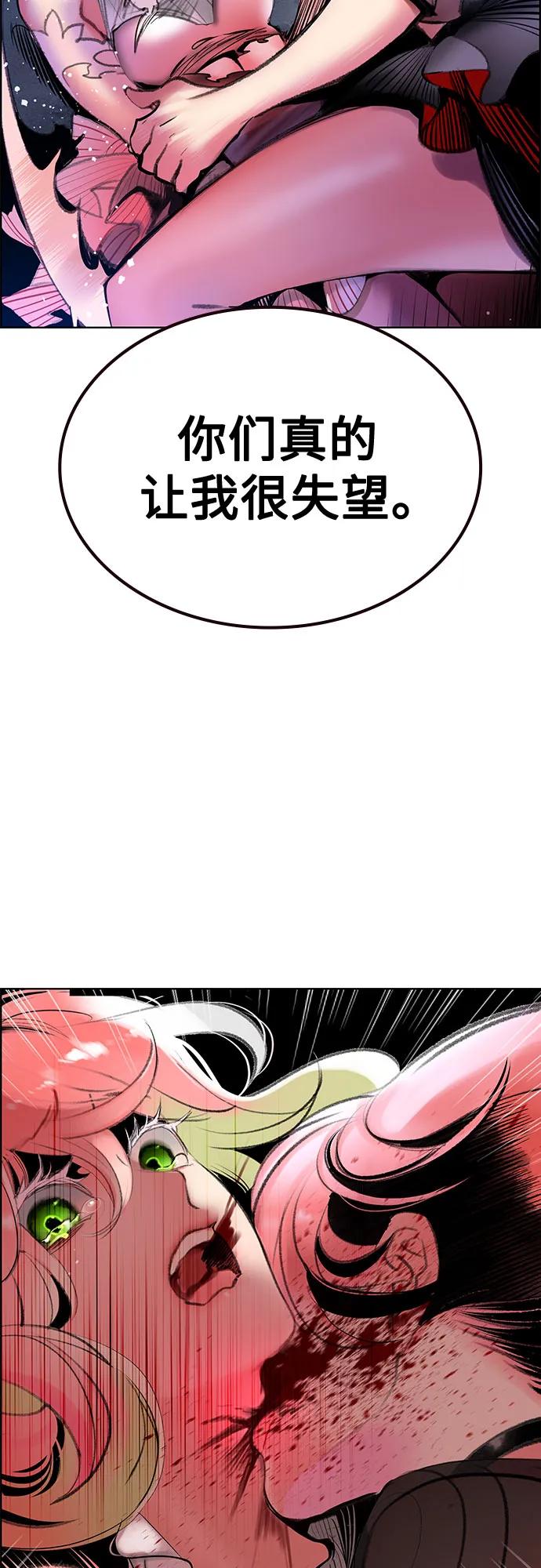 《丛林果汁》第3季 第35话 第4页