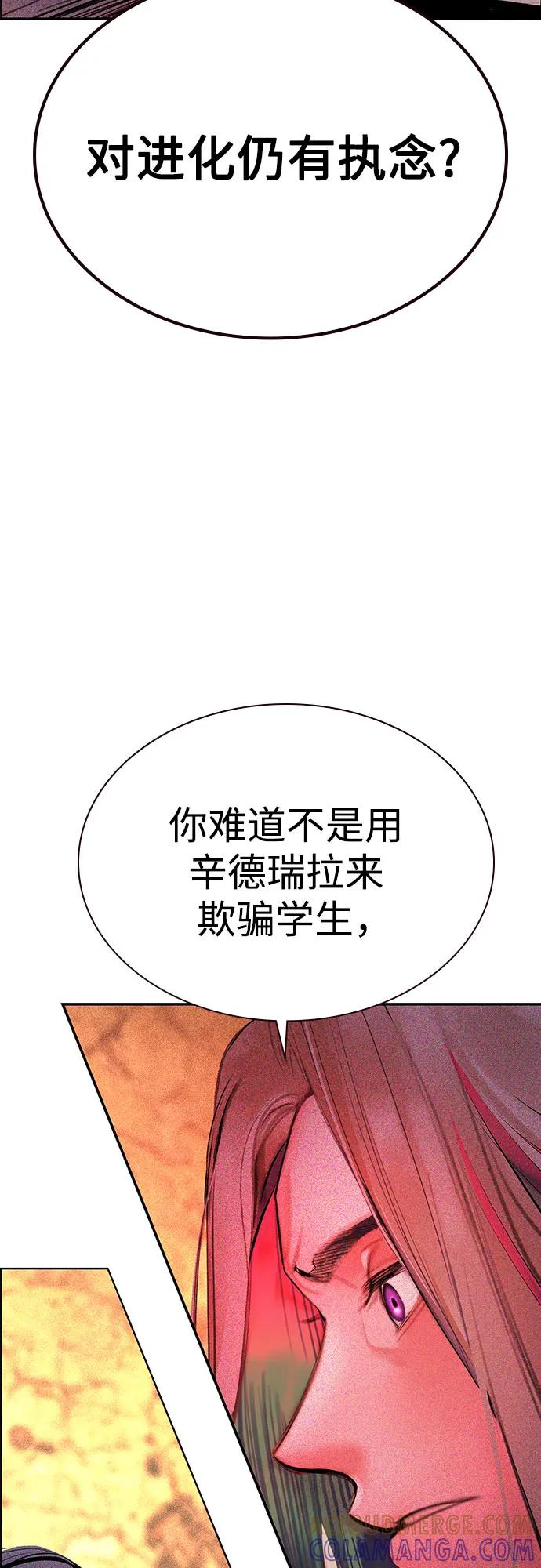 《丛林果汁》第3季 第35话 第41页