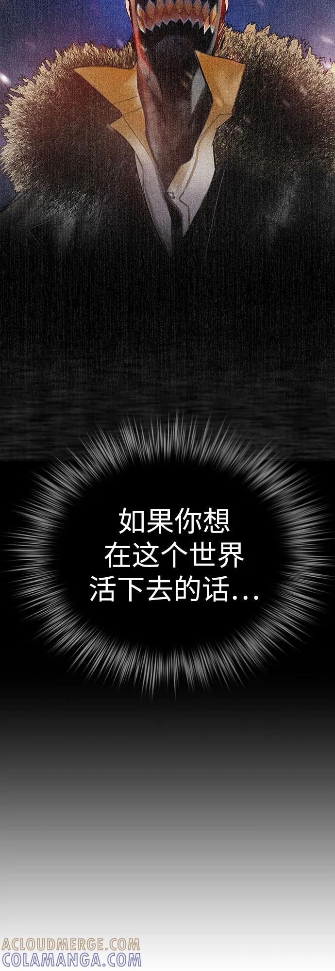 《丛林果汁》第3季 第35话 第9页
