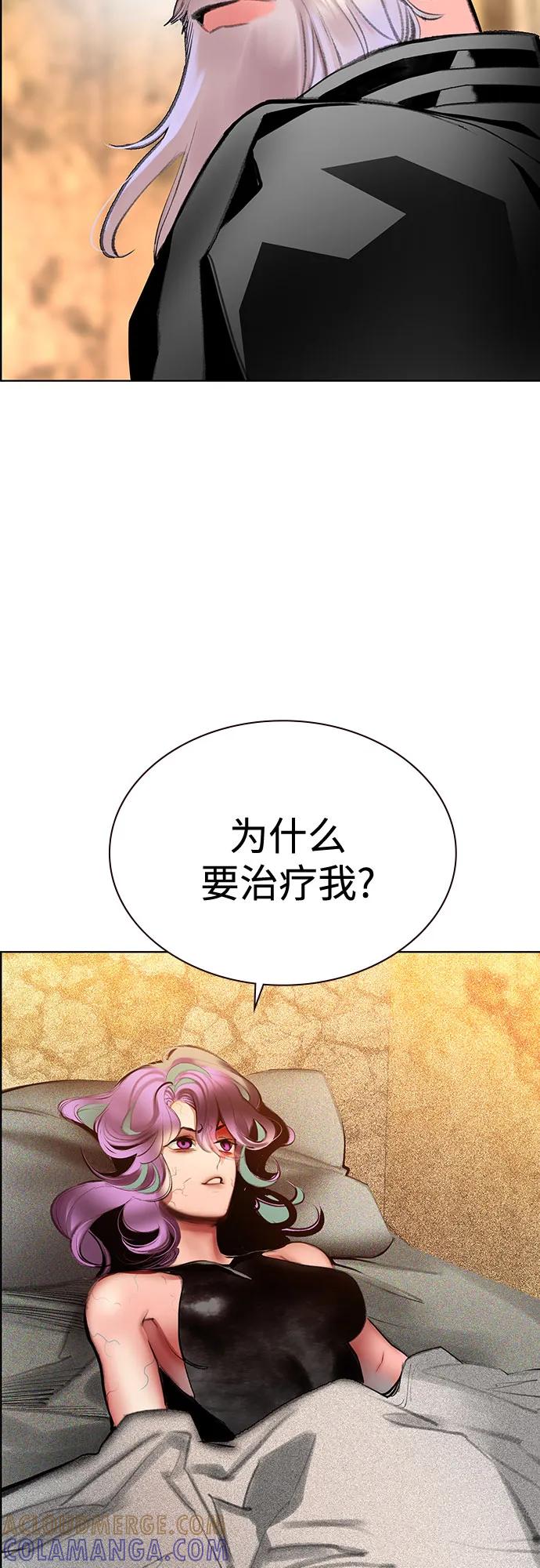 《丛林果汁》第3季 第35话 第17页