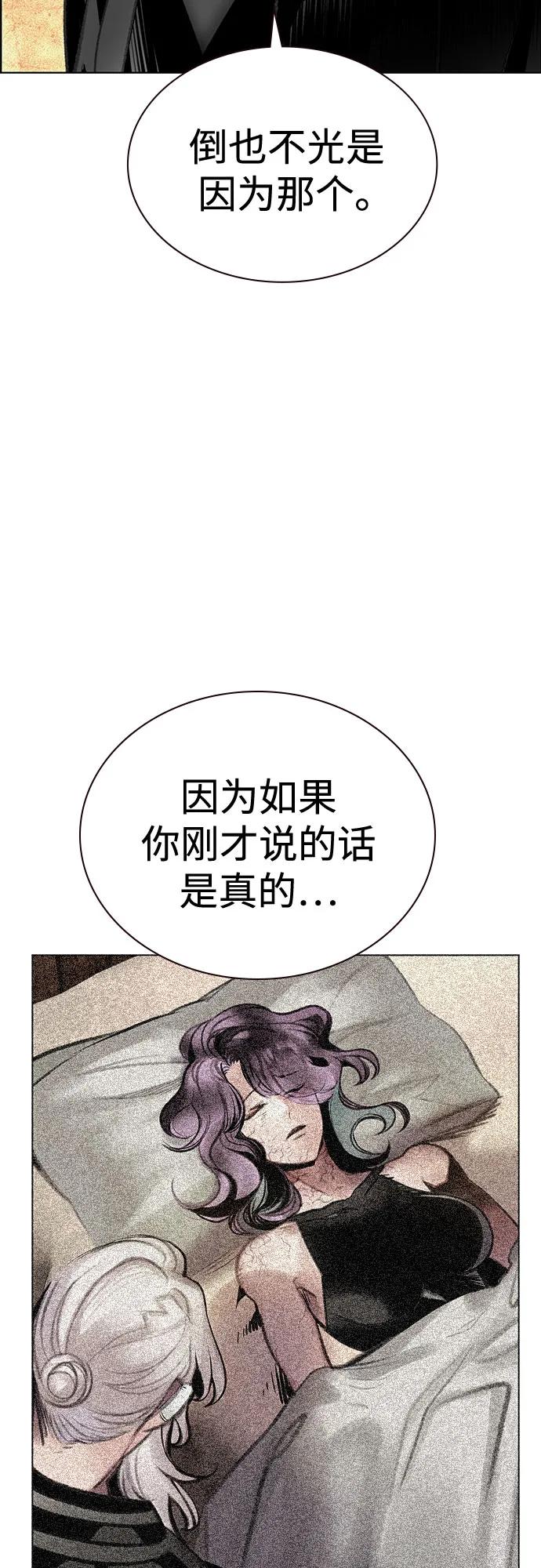 《丛林果汁》第3季 第35话 第19页