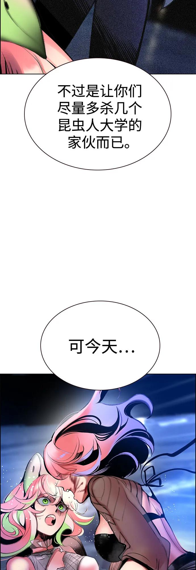《丛林果汁》第3季 第35话 第3页