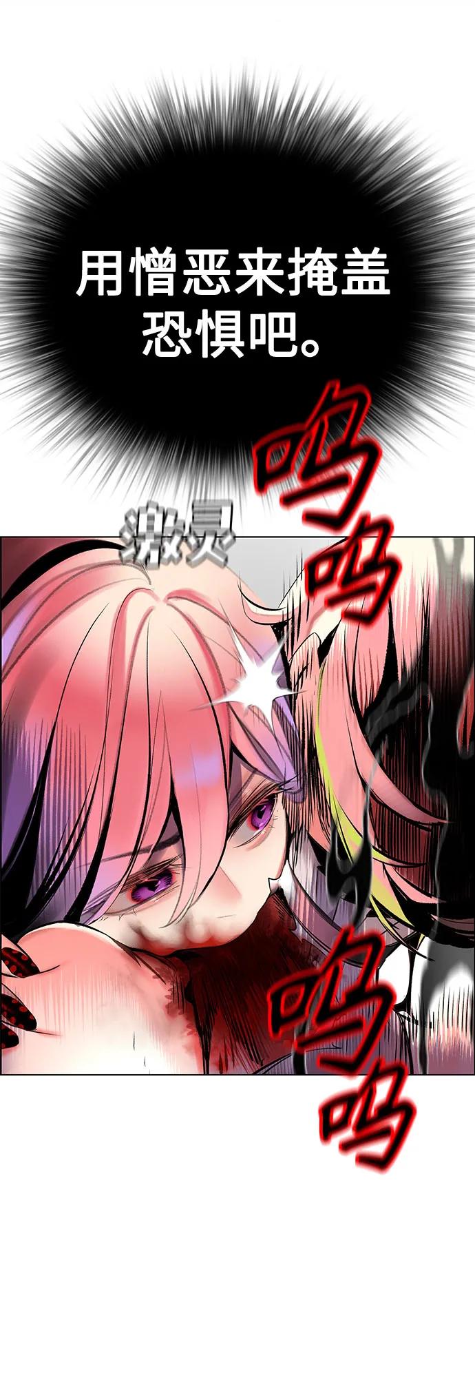 《丛林果汁》第3季 第35话 第10页