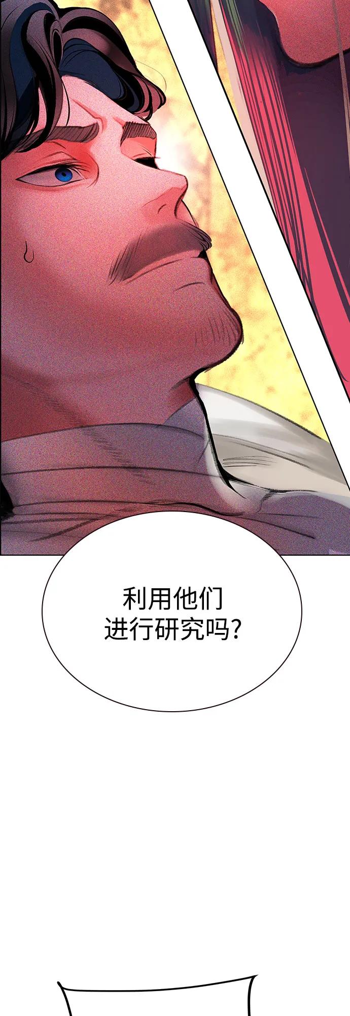 《丛林果汁》第3季 第35话 第42页