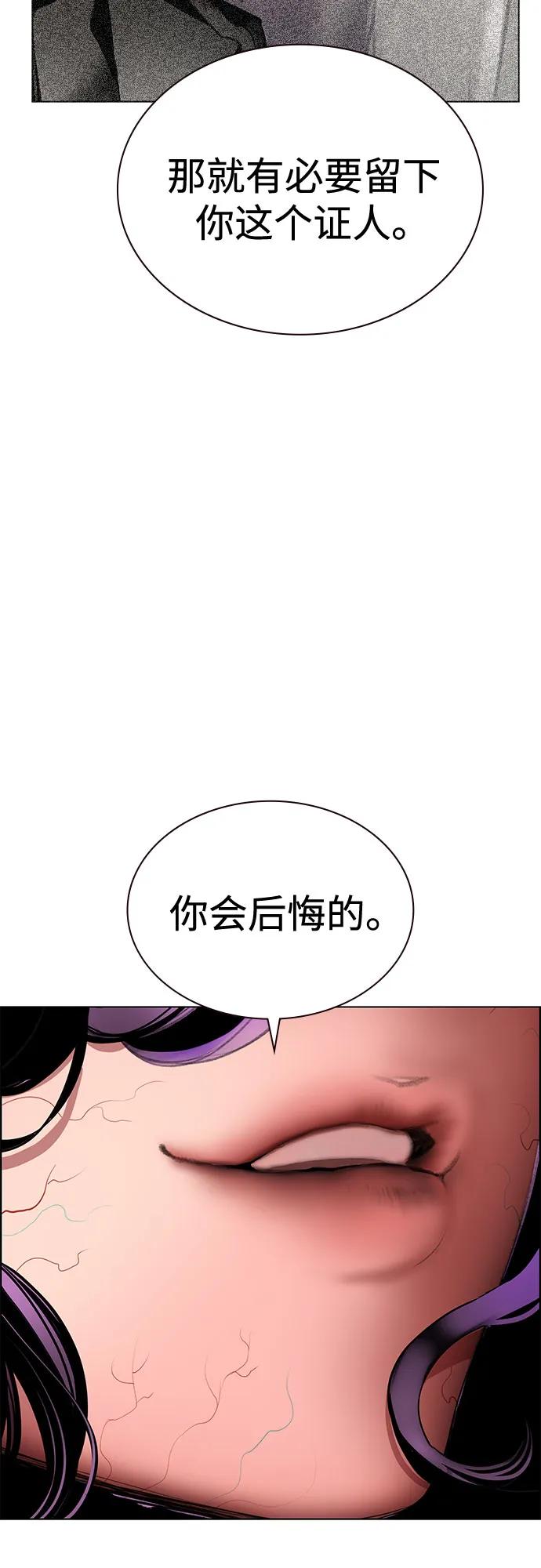 《丛林果汁》第3季 第35话 第20页