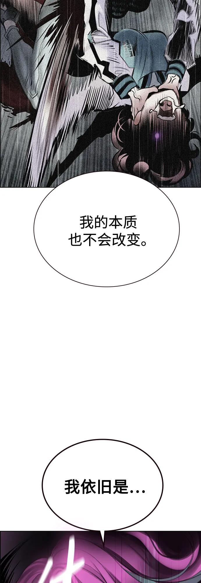 《丛林果汁》第3季 第35话 第22页