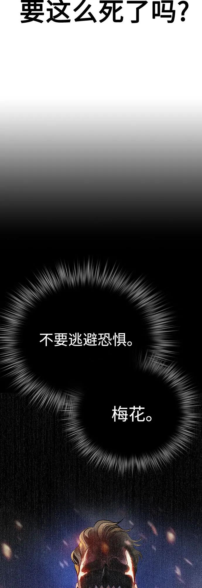 《丛林果汁》第3季 第35话 第8页