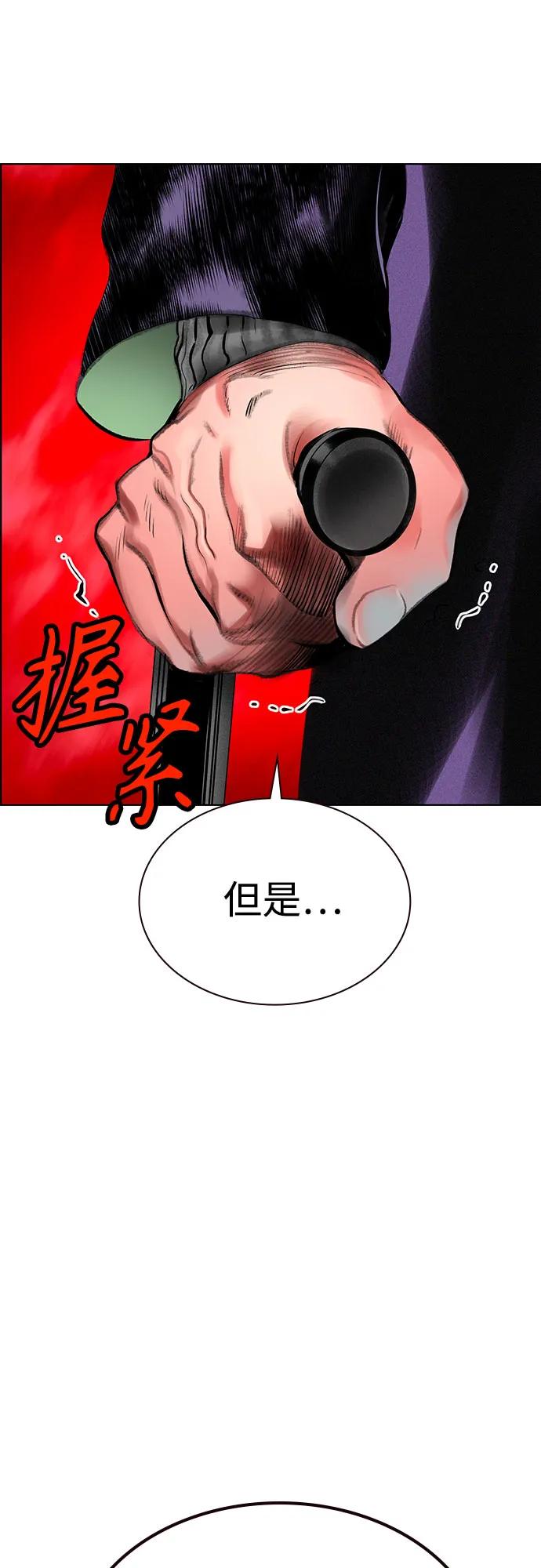 《丛林果汁》第3季 第35话 第34页
