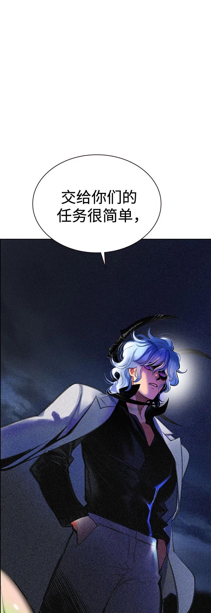 《丛林果汁》第3季 第35话 第2页