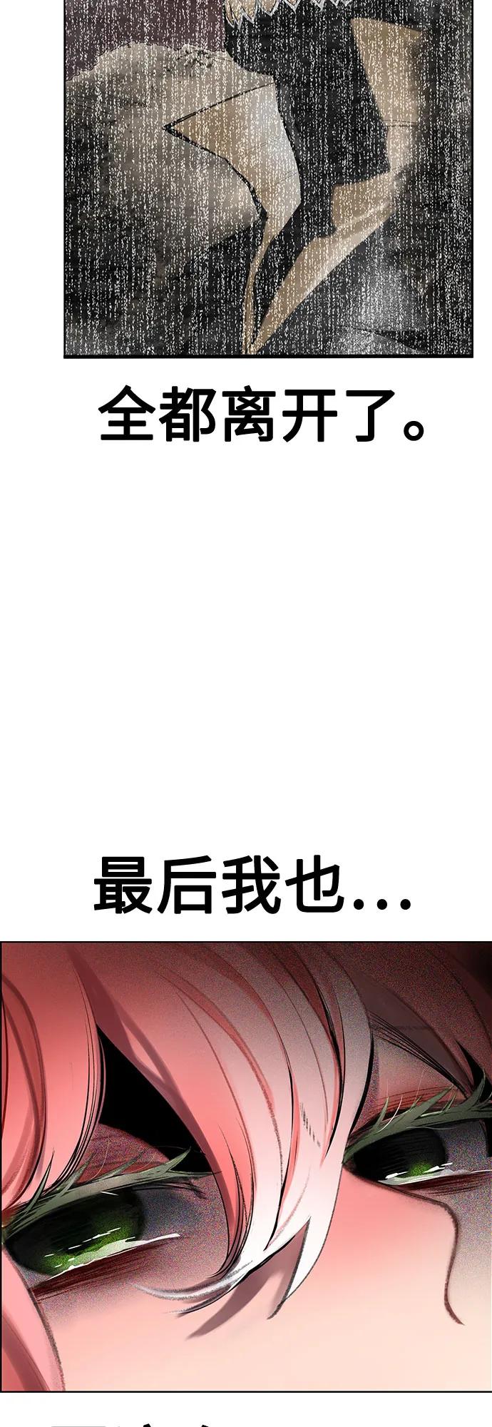 《丛林果汁》第3季 第35话 第7页