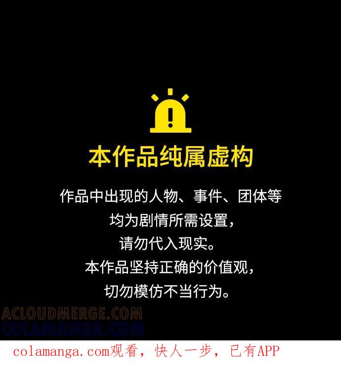 《丛林果汁》第3季 第35话 第1页