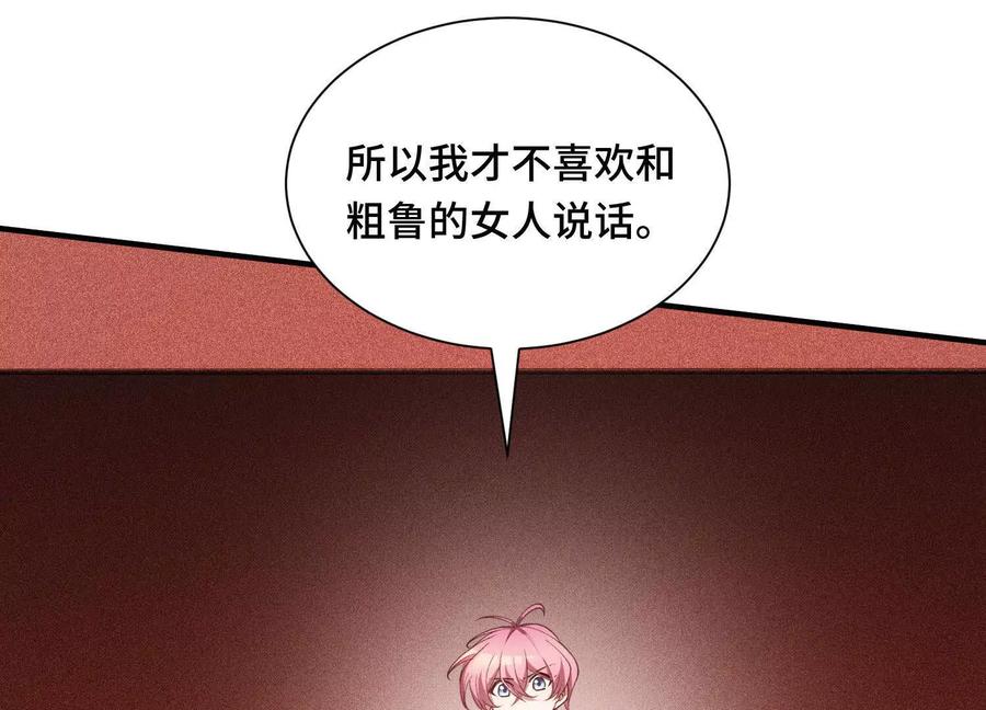《超频玩家》提前计划 第127页