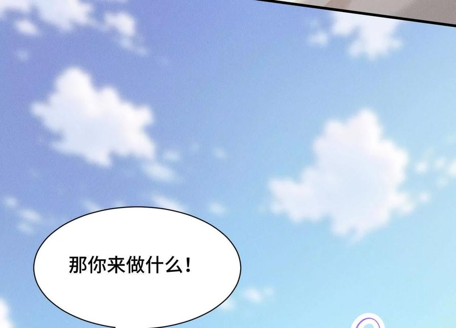 《超频玩家》提前计划 第124页