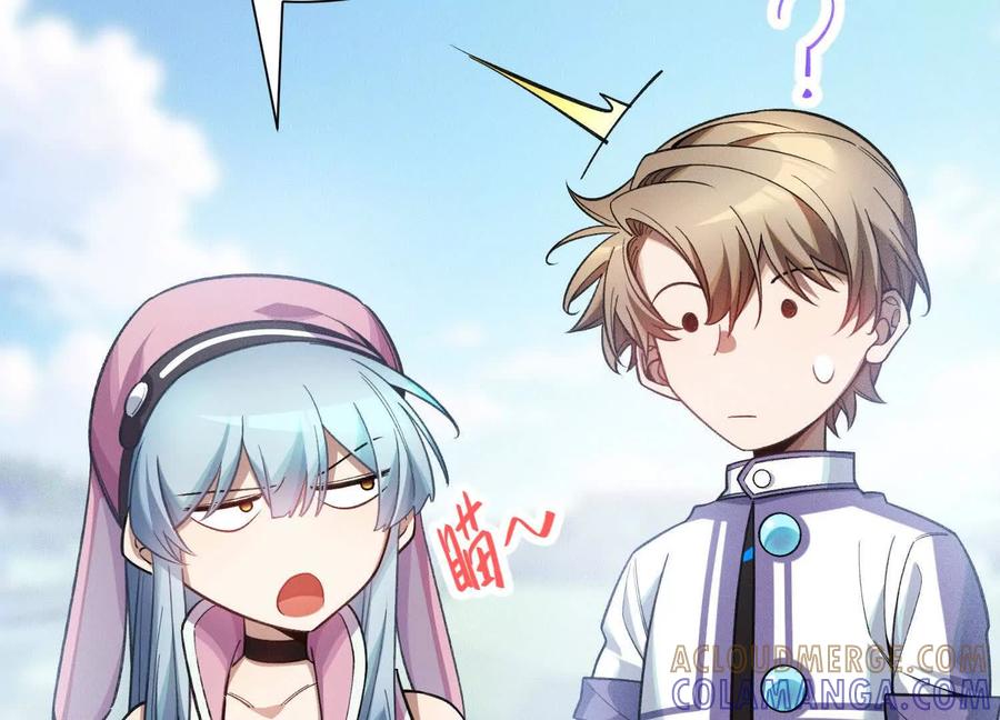 《超频玩家》提前计划 第125页