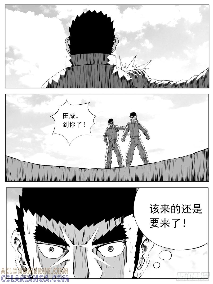 《休闲之路》第182回 第9页