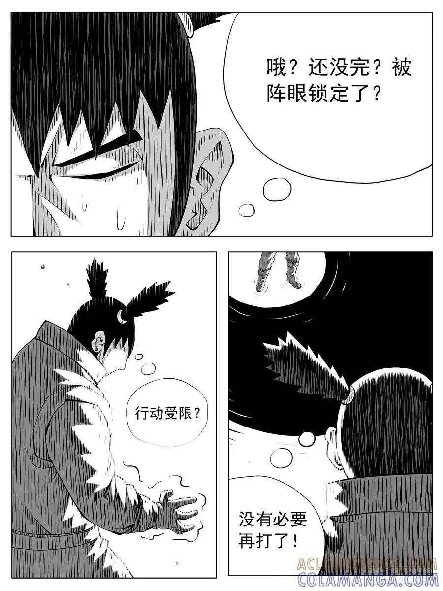 《休闲之路》第182回 第5页