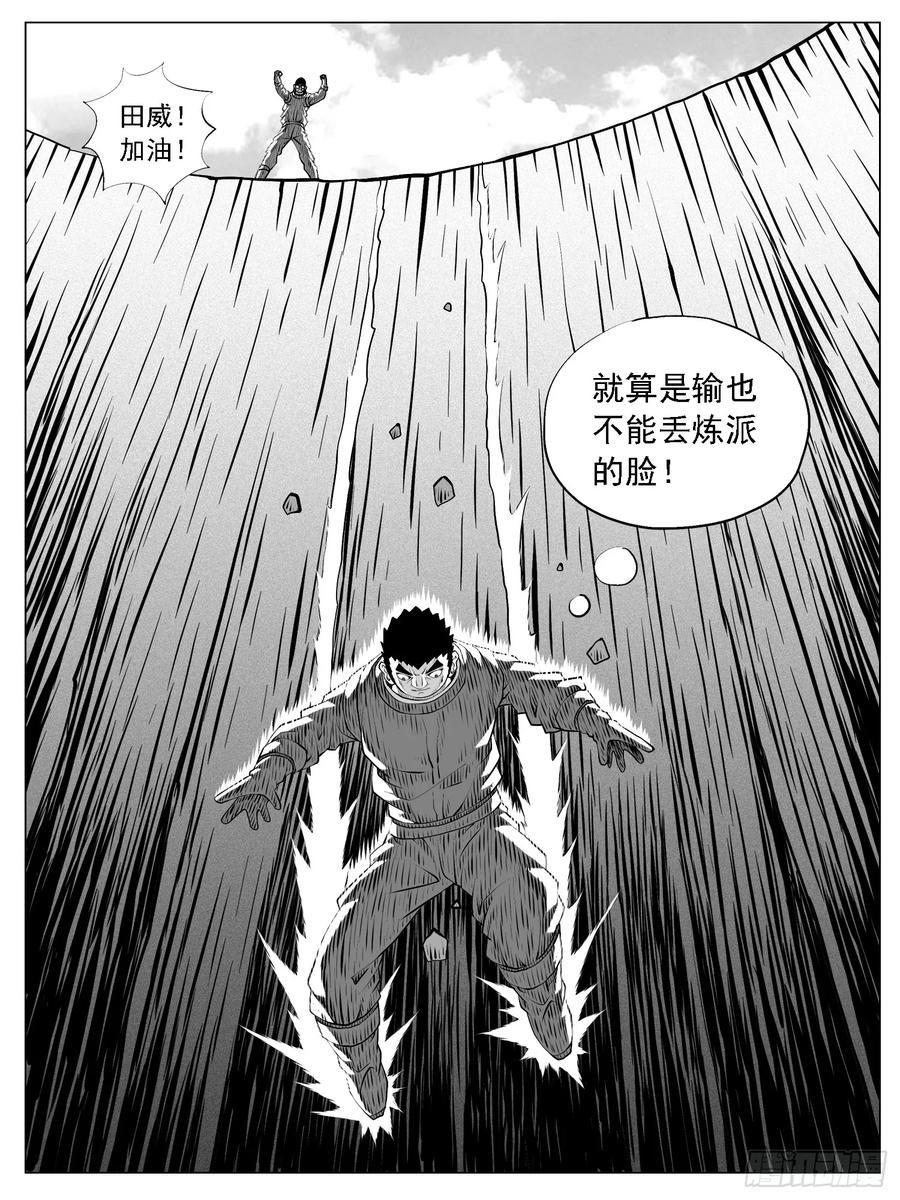 《休闲之路》第182回 第10页